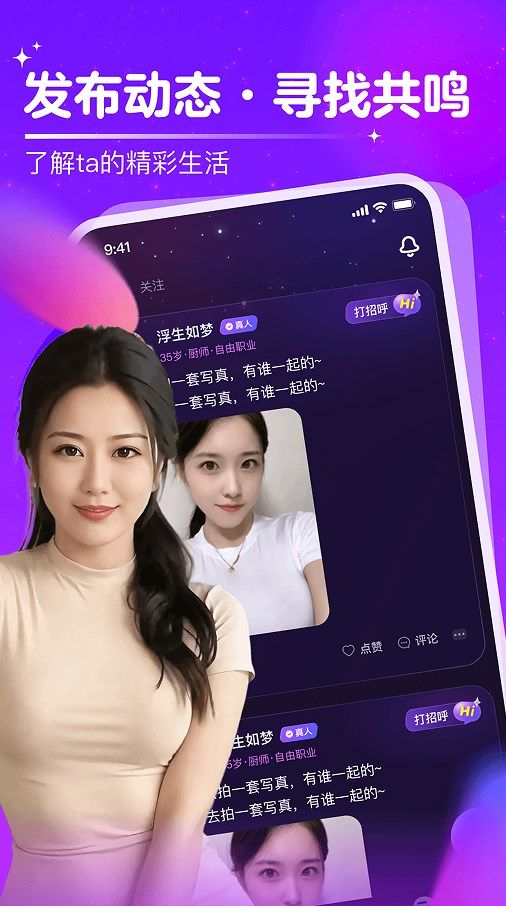 附近中年陌聊缘最新版下载图片1