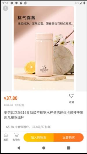 来团吧批发商城下载图片1