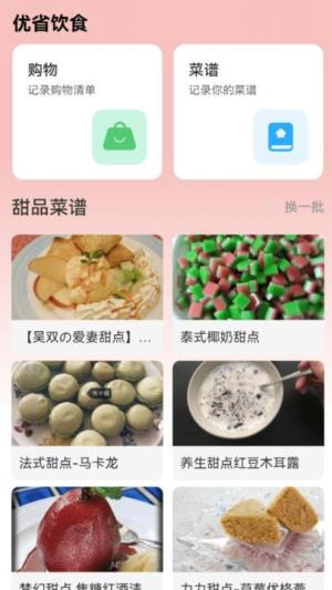 优省上网最新版图片1