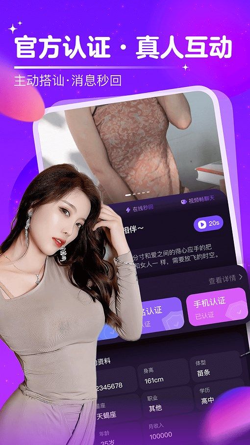 附近中年陌聊缘最新版下载图片2