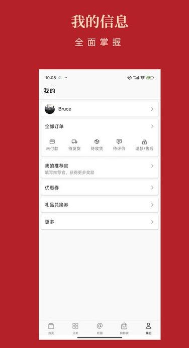 般若世家app图2