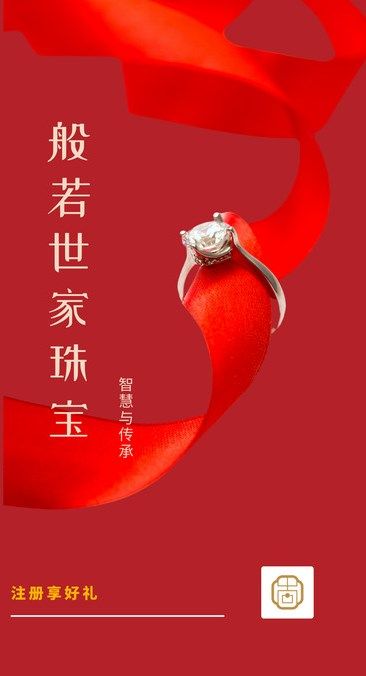 般若世家app图3