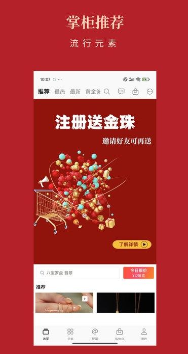 般若世家app图1