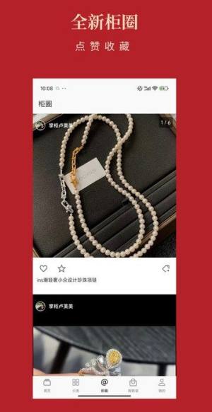 般若世家安卓版图片1