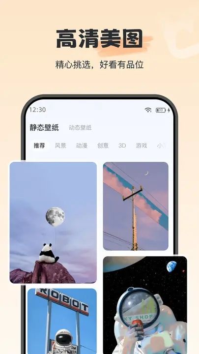 Wonder Widget app图2