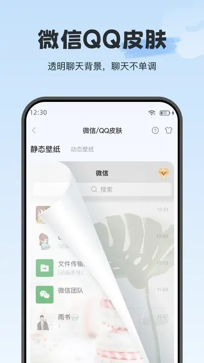 Wonder Widget app图1