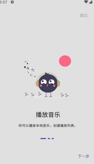 musicbox app图1