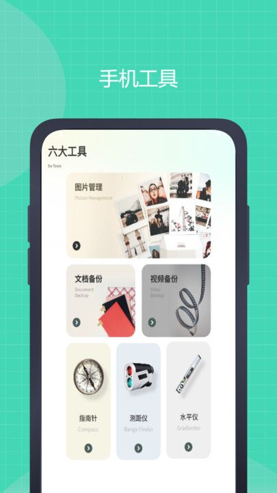 号易小工具app图1
