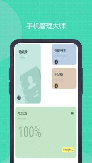 号易小工具app图3