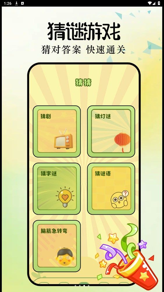 Qooo app图3
