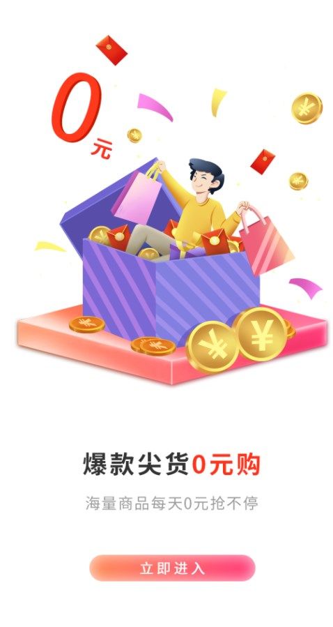 惠小喵app图3