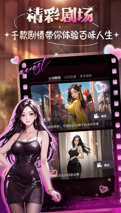 闲撩AI恋人软件图2