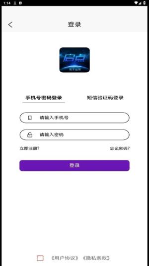蓝领启点商城官方下载图片1