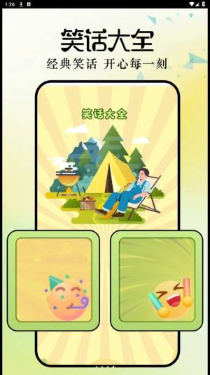 Qooo游戏攻略下载图片1