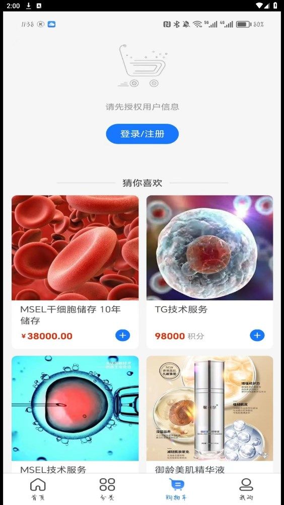 赛尔盛易app图3