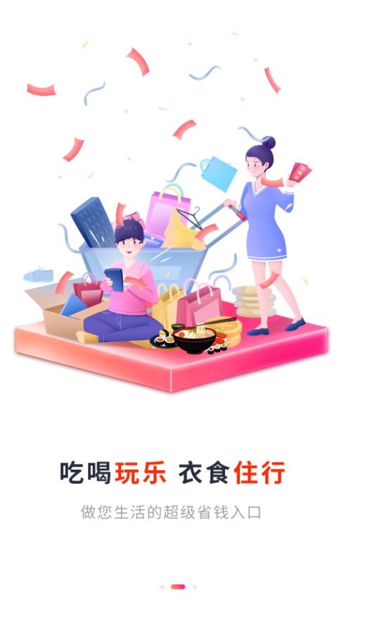 惠小喵app图2
