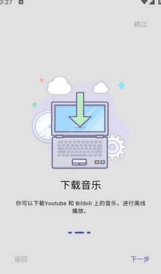 musicbox音乐播放器软件图片1