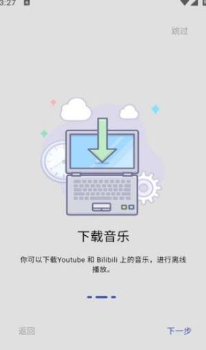 musicbox音乐播放器软件图片1
