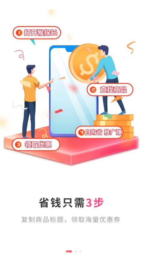 惠小喵app图1