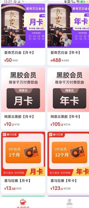 省钱记安app图3