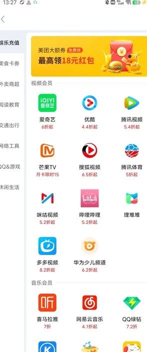 省钱记安app图2