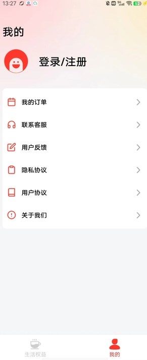 省钱记安app图1