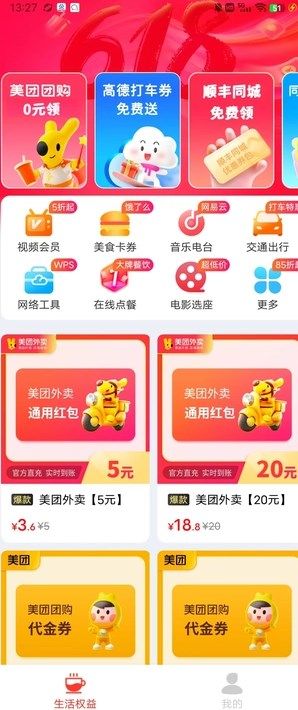 省钱记安卓版图片1