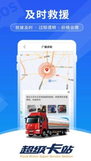 超级卡站app图2