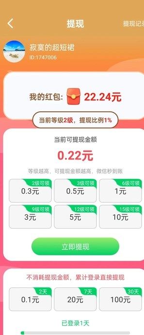 趣影快刷app图2