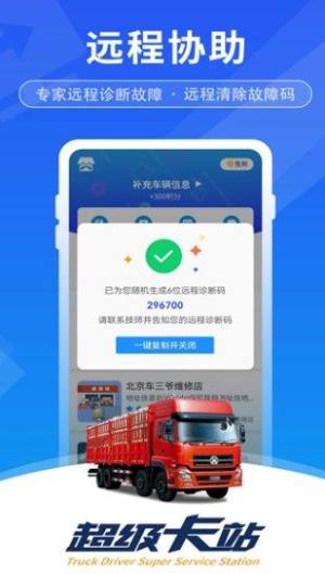 超级卡站app图1