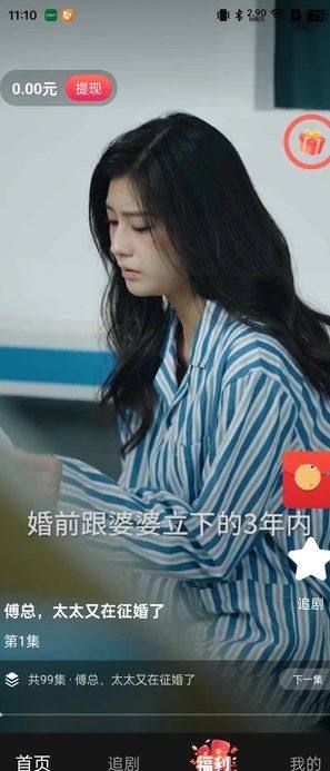 阅影畅刷app图1