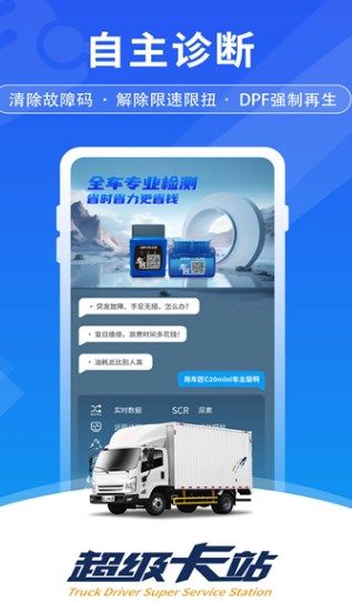 超级卡站安卓版图片1