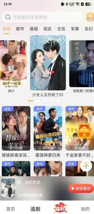 阅影畅刷app图2