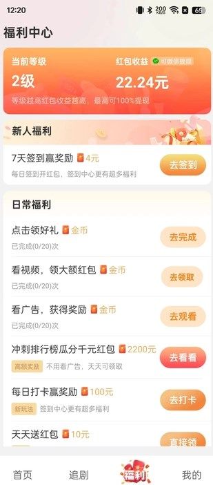 阅影畅刷软件安卓版图片1