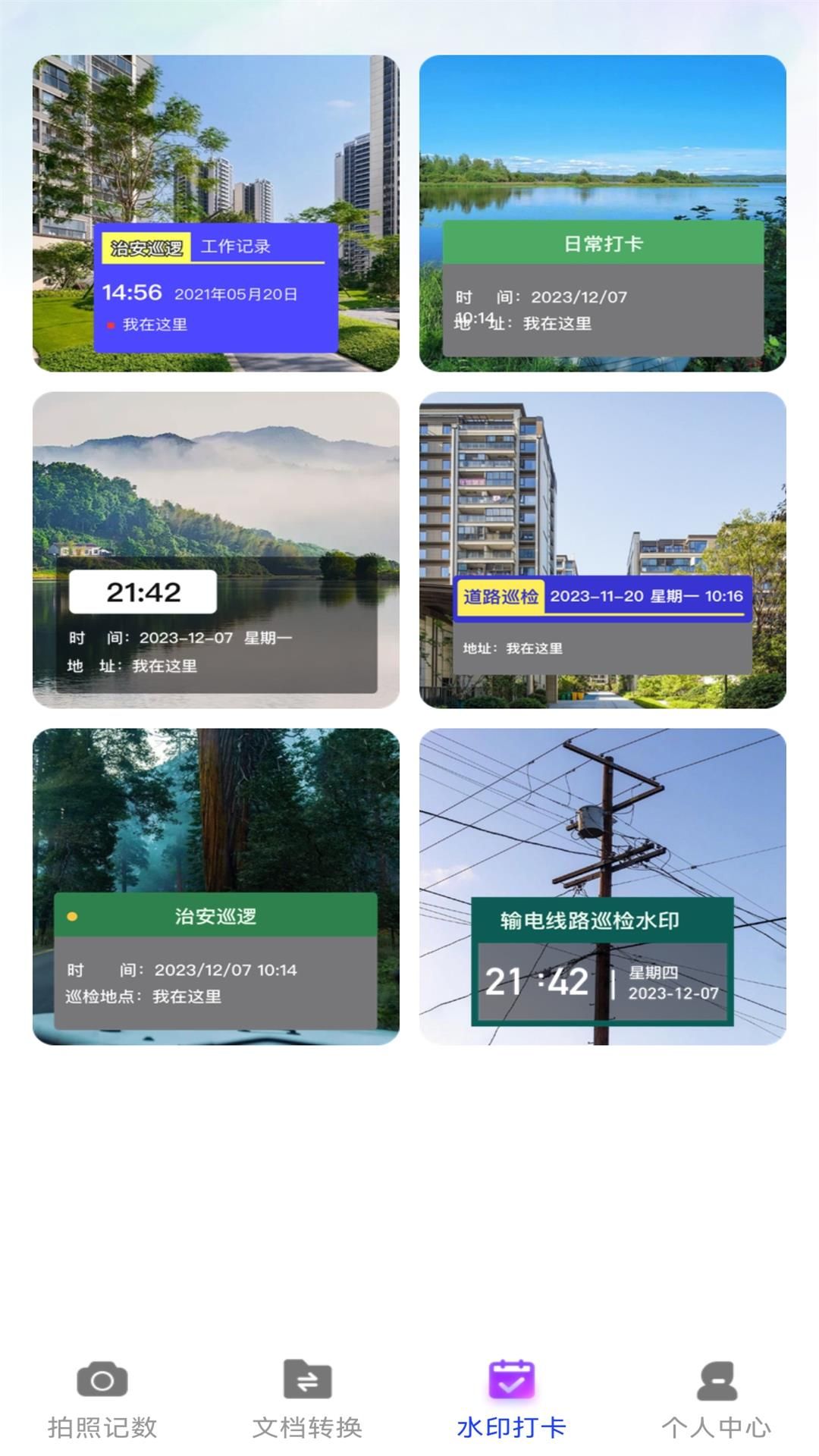 万能拍照计数扫描app图3