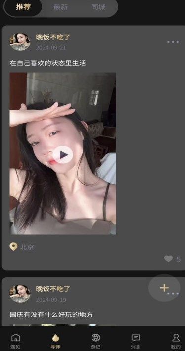 旅对app图2