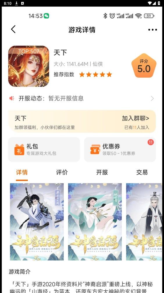 230想玩app图1