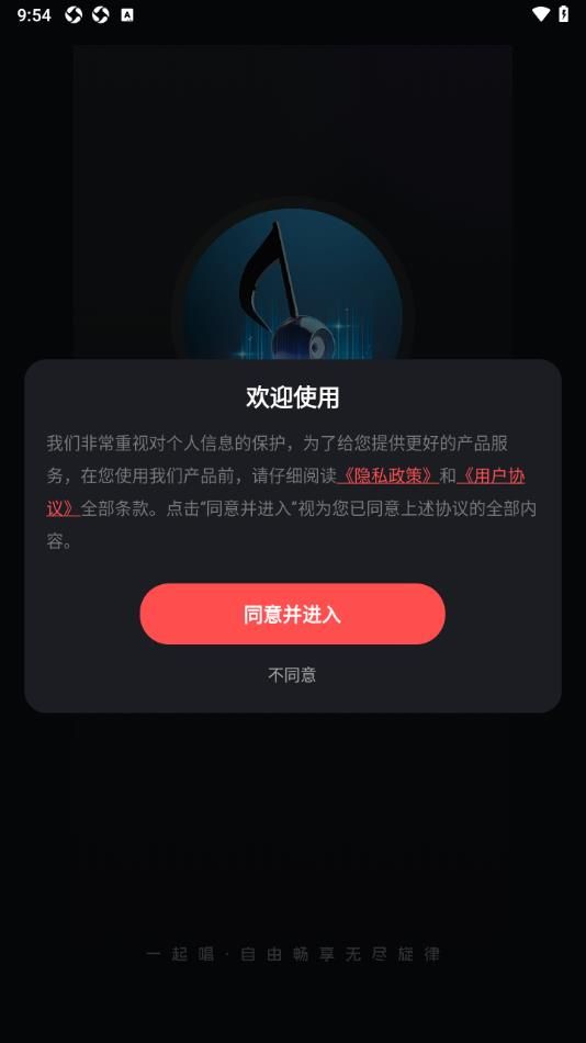 唱歌K歌达人app图1