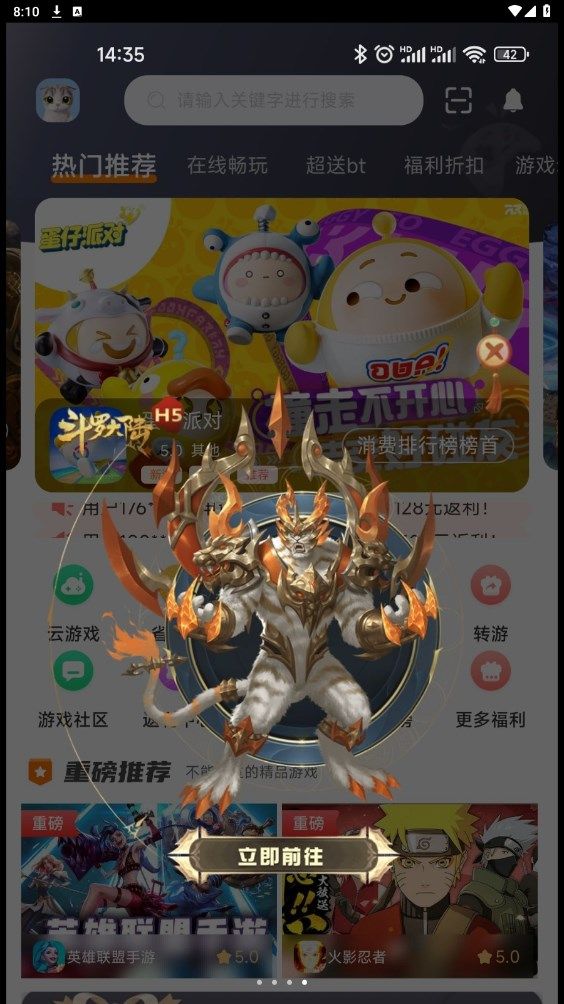 230想玩app图3