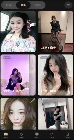 旅对交友安卓版图片1