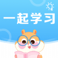 一起学习