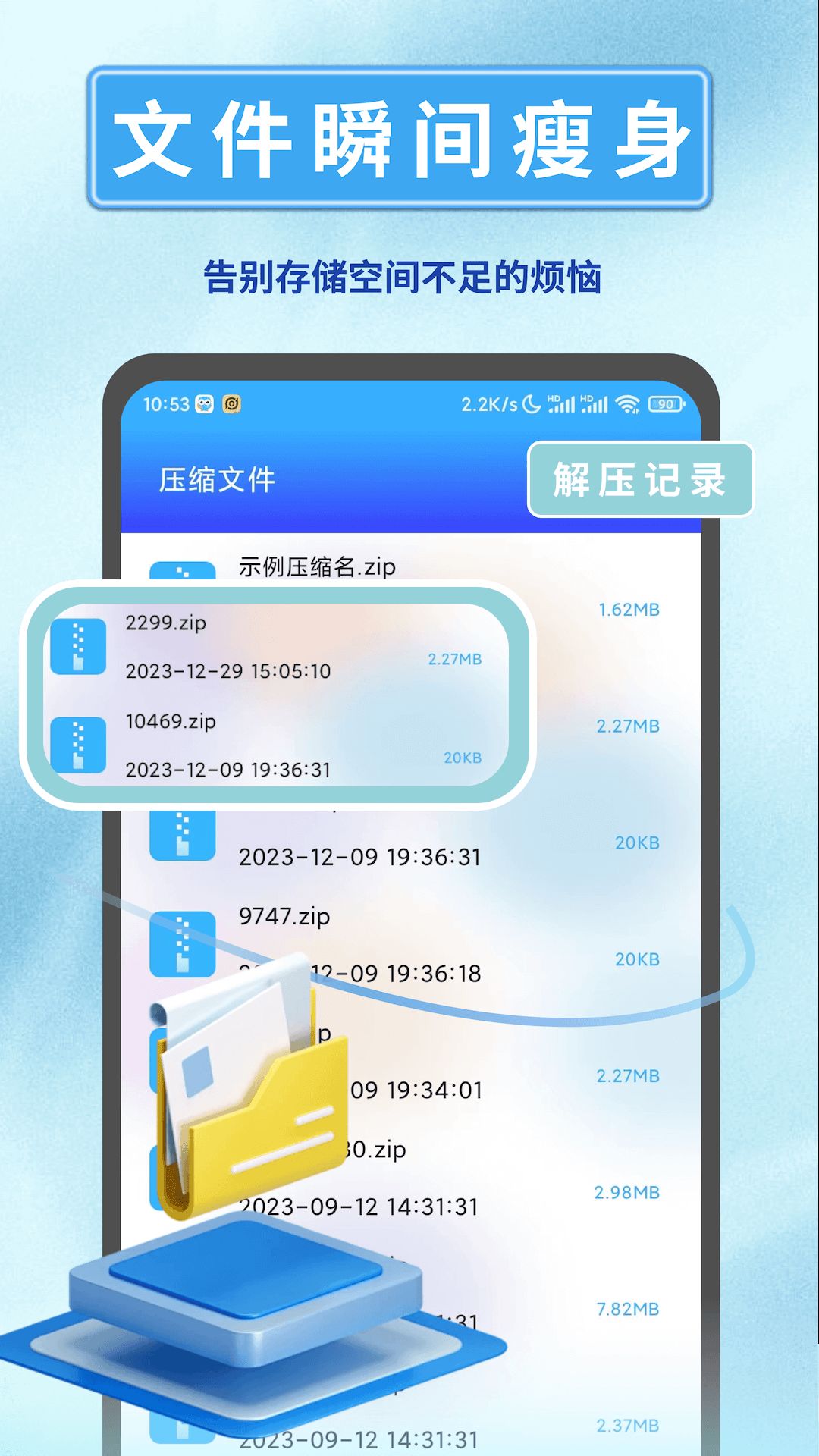 MT文件管理器软件图1