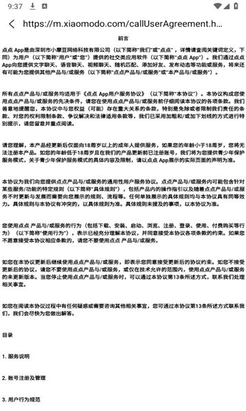 小摩豆点点软件图3