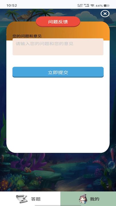 启智趣答app图3