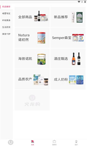火龙购软件图2