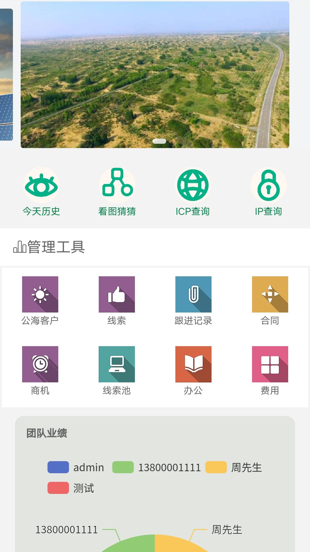 泰重管家app图3