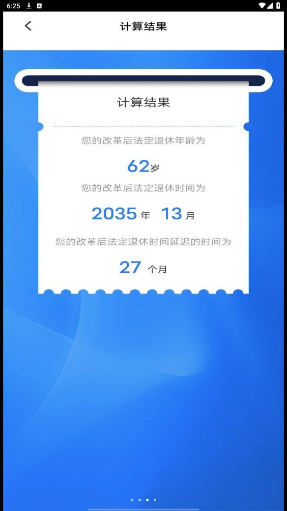 税务退税助手app图2