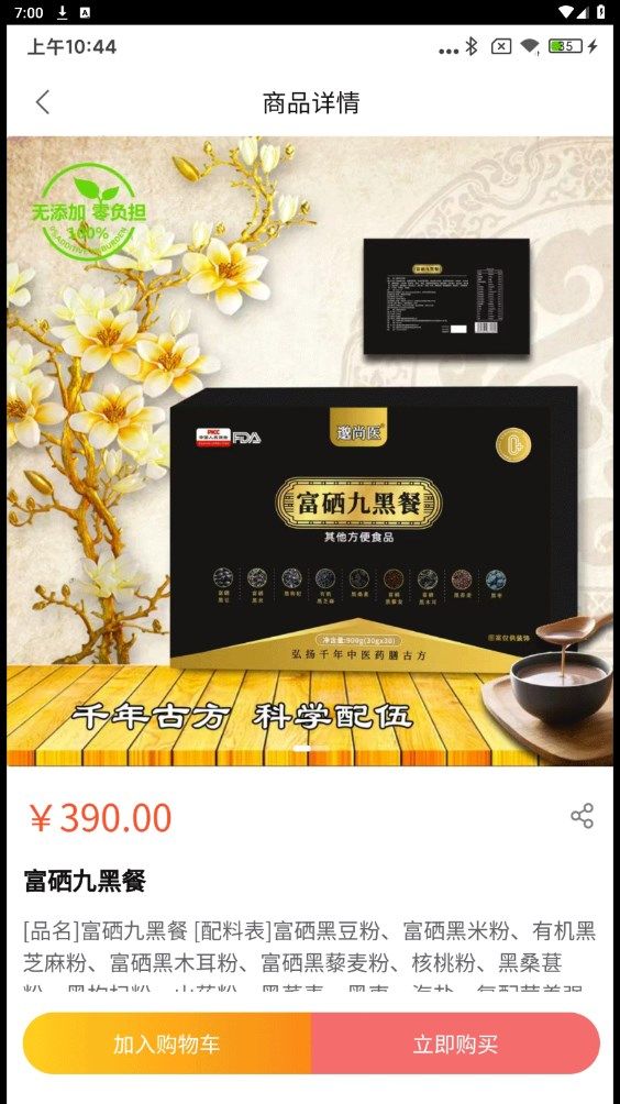 邈尚医app图3