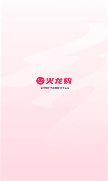 火龙购软件图1