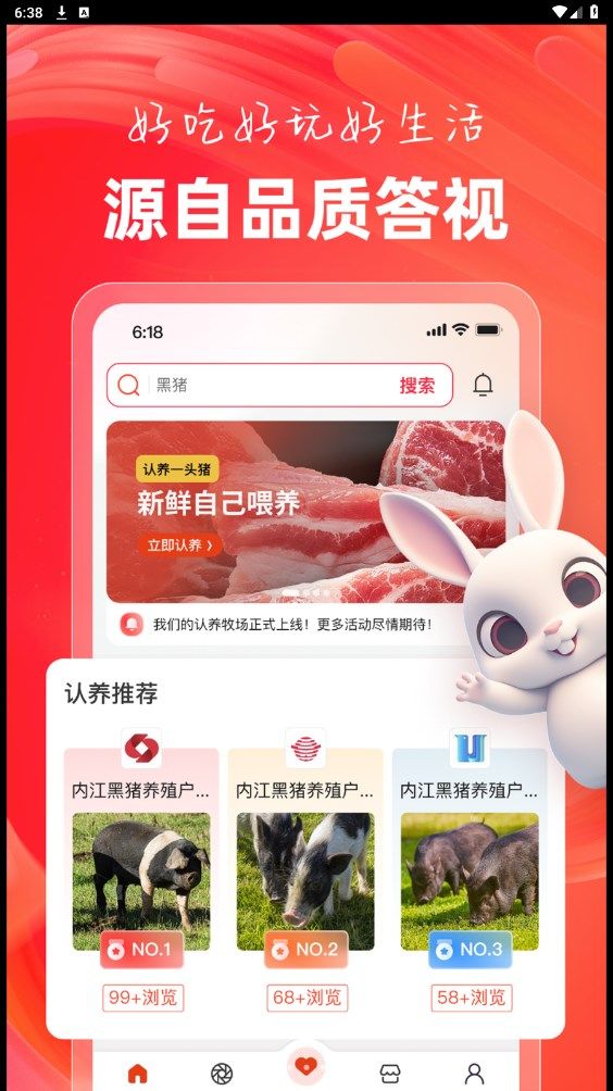 答视商城最新版图片2